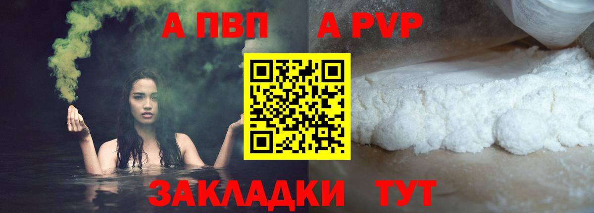 APVP СК КРИС  Вход с VPN  A-PVP Crystall  Алатырь 
