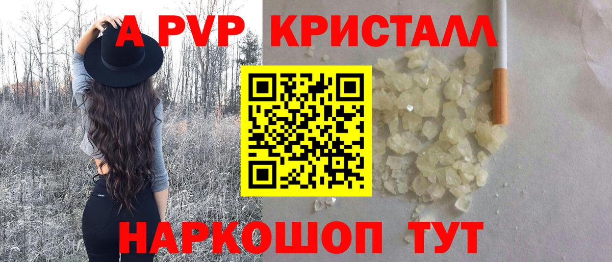 Alpha-PVP крисы CK Алатырь