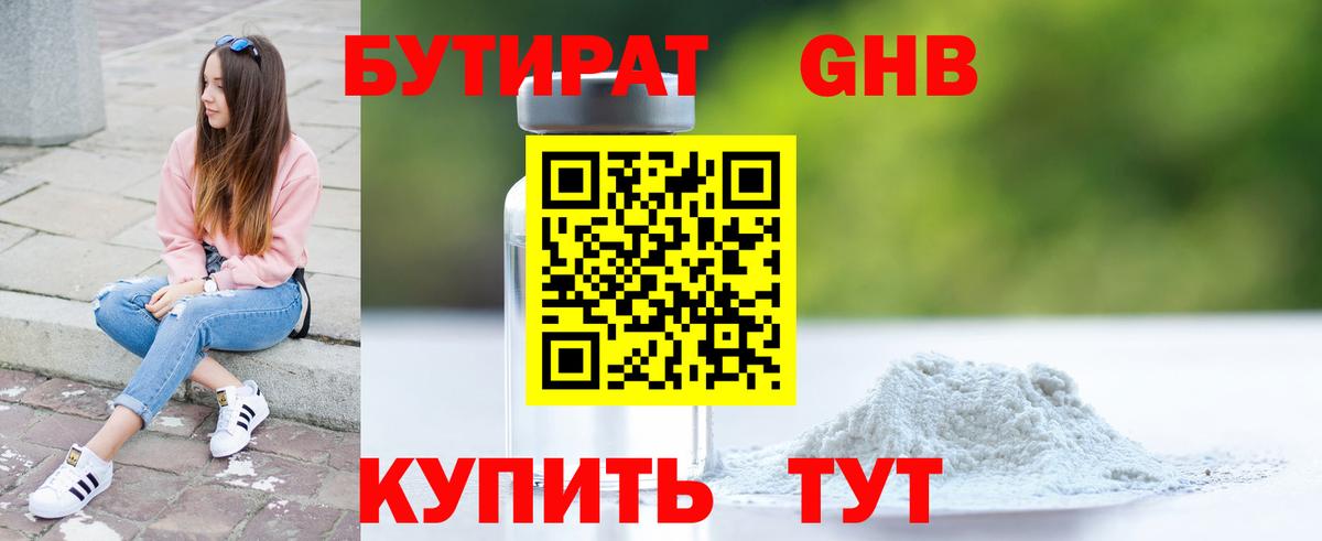 Бутират BDO 33% Алатырь