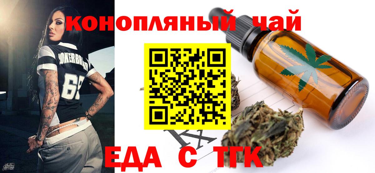 Алатырь  Еда ТГК марихуана  Вход с VPN 