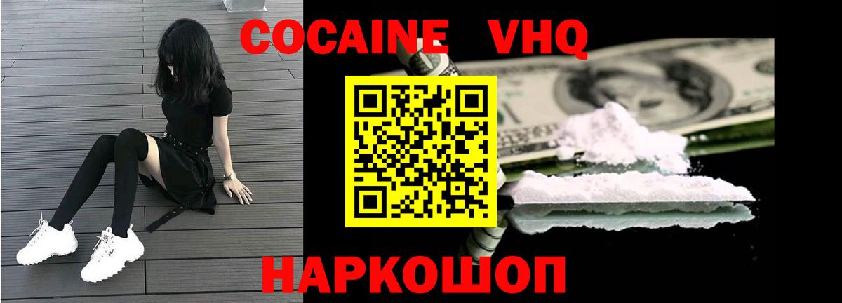 Кокаин Fish Scale Алатырь