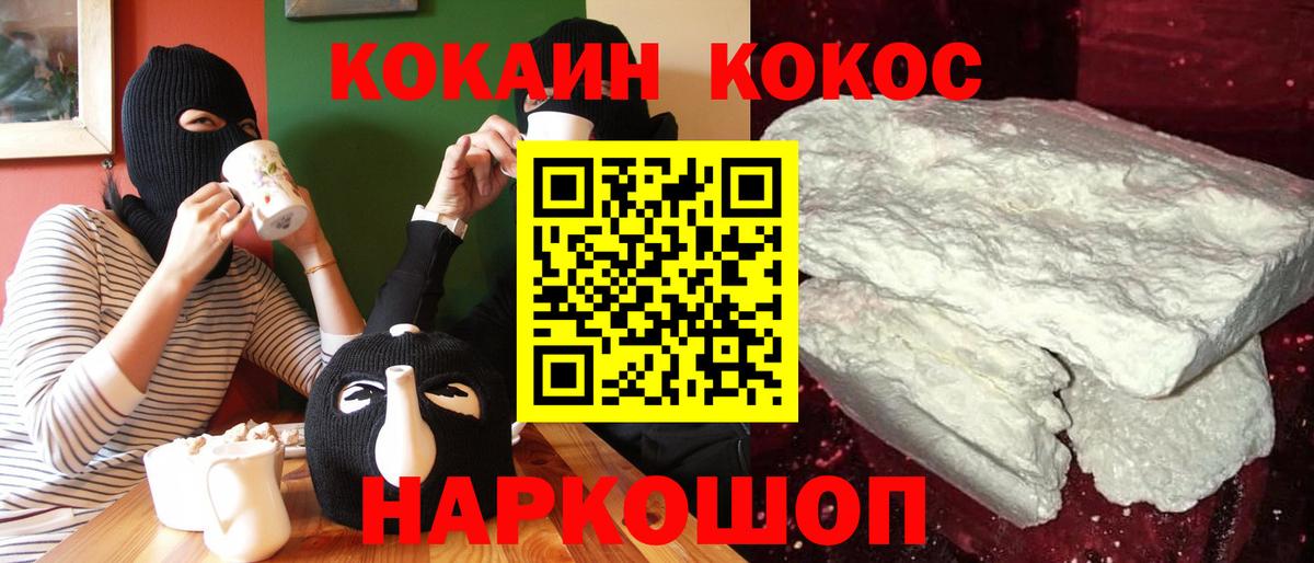 Cocaine VHQ  Вход с VPN  Алатырь 