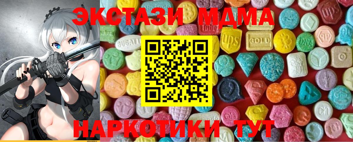 ЭКСТАЗИ 280 MDMA  Вход с VPN  ЭКСТАЗИ  Алатырь  Экстази Cube 
