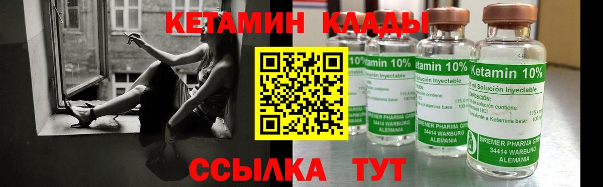 Алатырь  КЕТАМИН VHQ  kraken вход  Вход с VPN 