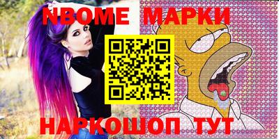 марки nbome Абинск