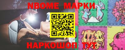 марки nbome Абинск