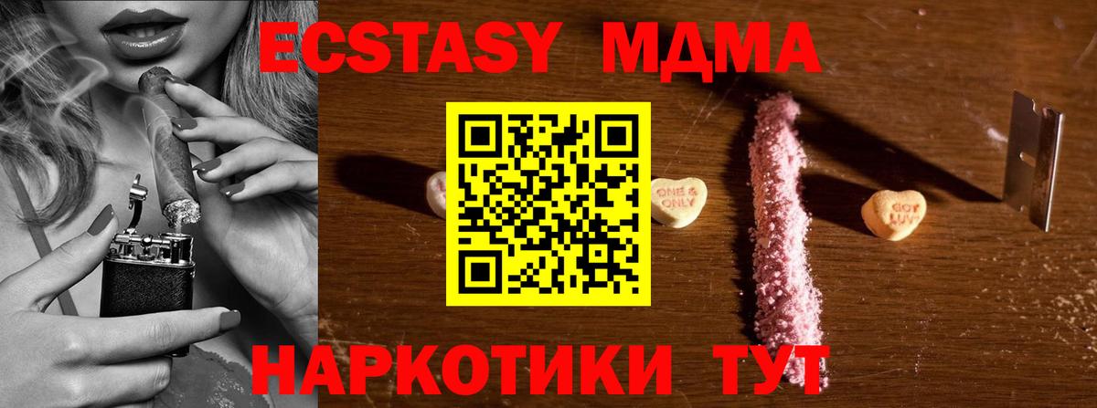 Алатырь  МДМА VHQ  Вход с VPN 