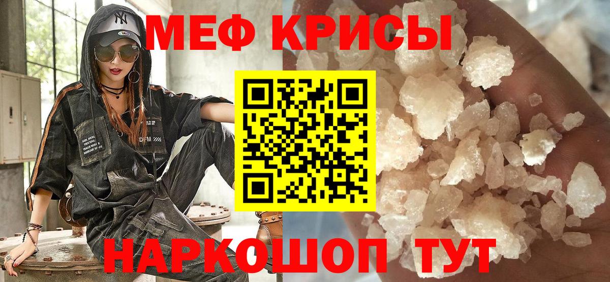 МЕФ кристаллы  Мефедрон  Алатырь  Меф 4 MMC  МЯУ-МЯУ  Вход с VPN 