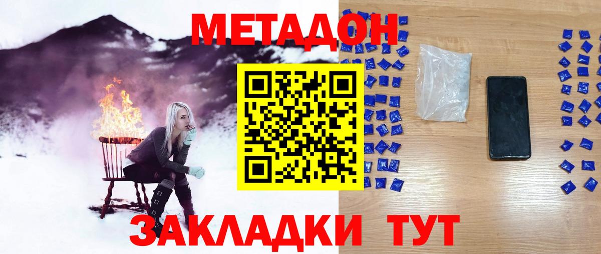 Алатырь  МЕТАДОН белоснежный  Метадон VHQ  Вход с VPN 