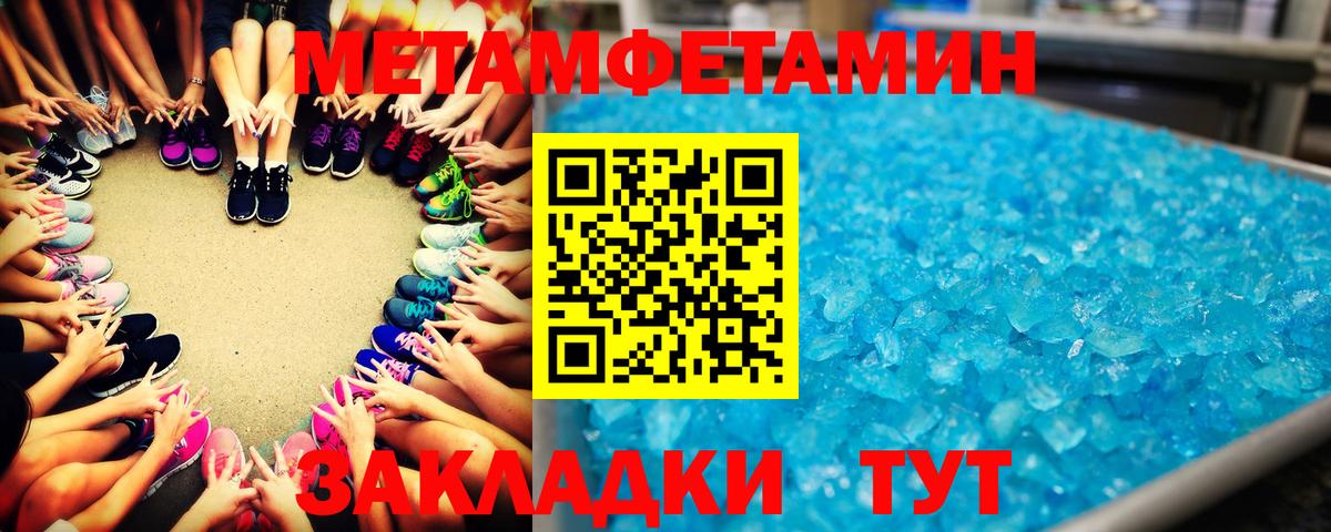 МЕТАМФЕТАМИН  МЕТАМФЕТАМИН Methamphetamine  Вход с VPN  МЕТАМФЕТАМИН Methamphetamine  Алатырь 