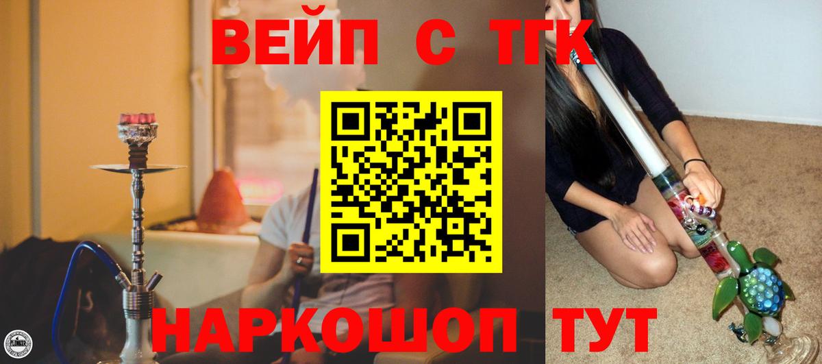 Алатырь  Дистиллят ТГК вейп с тгк  Вход с VPN 